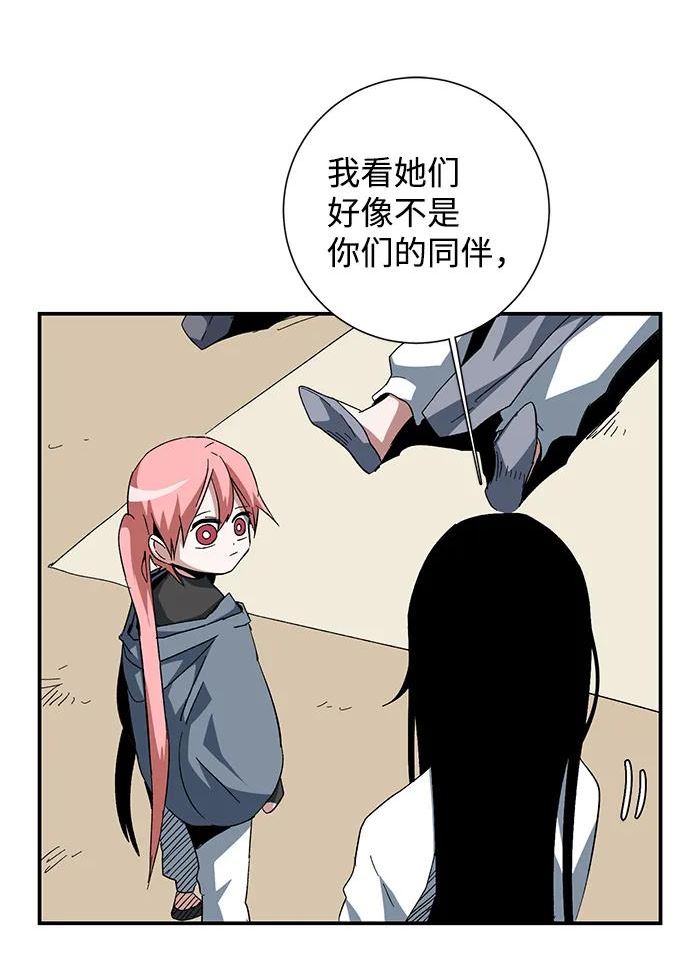 距魔王一步之遥漫画,[第83话] 目标（15）24图