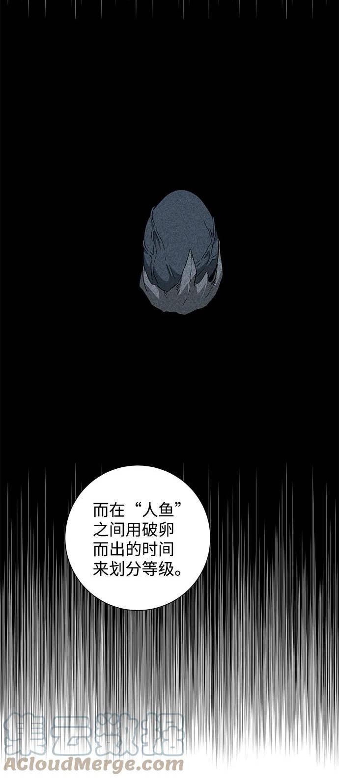 距魔王一步之遥漫画,[第83话] 目标（15）58图