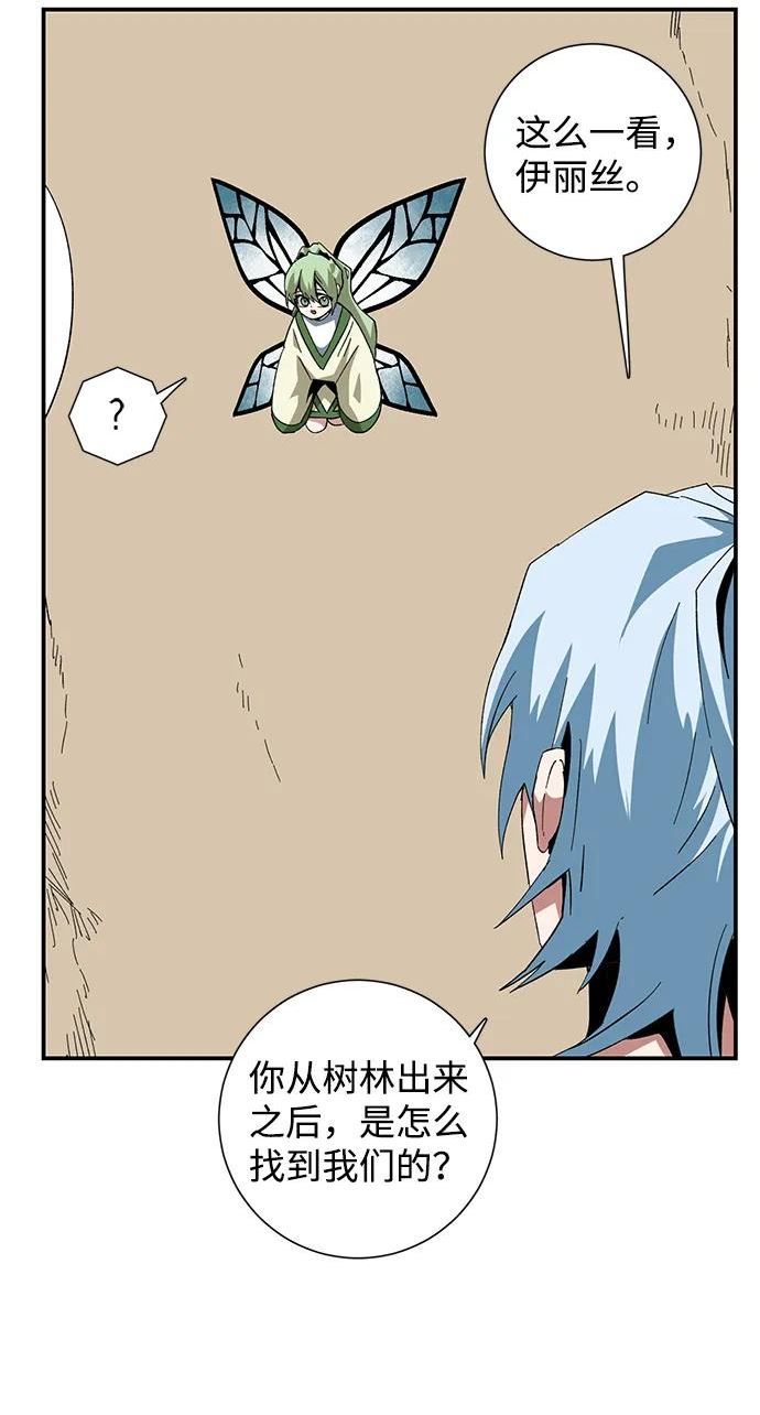 距魔王一步之遥漫画,[第84话] 目标（16）51图