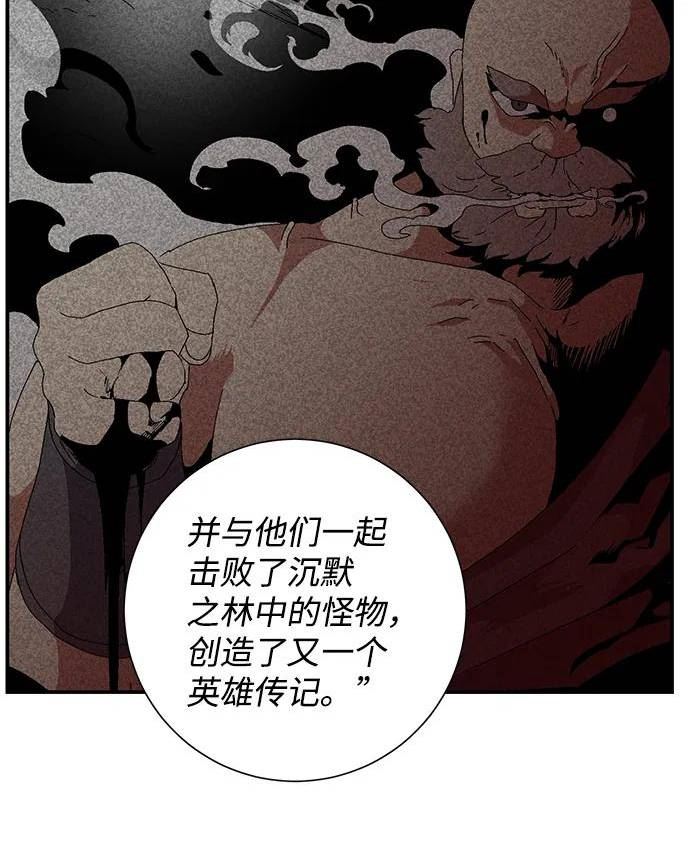 距魔王一步之遥漫画,[第84话] 目标（16）65图