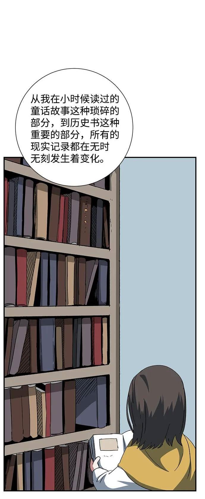 距魔王一步之遥漫画,[第84话] 目标（16）72图