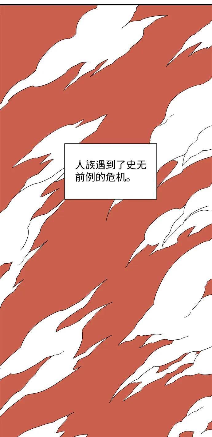 距魔王一步之遥漫画,[第86话] 目标（18）2图