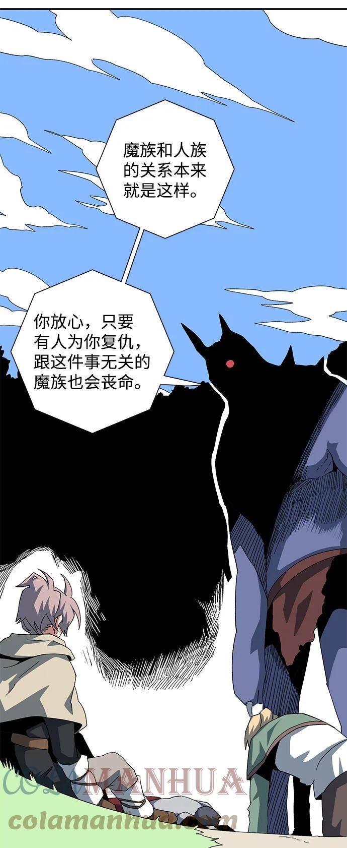 距魔王一步之遥漫画,[第86话] 目标（18）22图