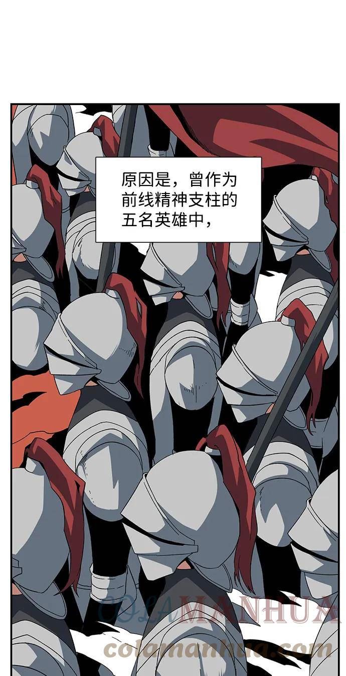 距魔王一步之遥漫画,[第86话] 目标（18）4图