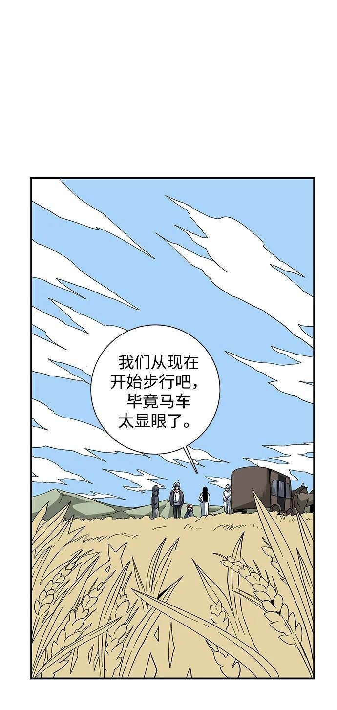 距魔王一步之遥漫画,[第88话] 目标（20）2图