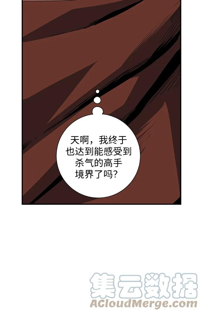 距魔王一步之遥漫画,[第89话] 目标（21）16图