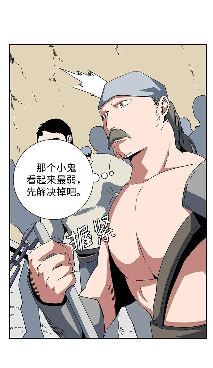 距魔王一步之遥漫画,[第89话] 目标（21）30图