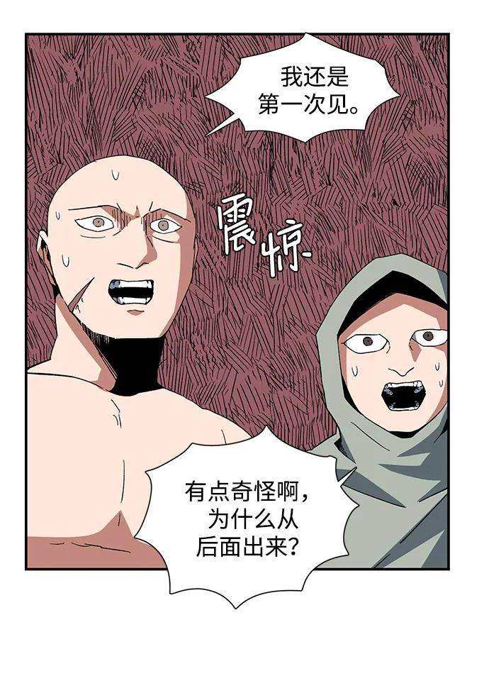 距魔王一步之遥漫画,[第89话] 目标（21）51图