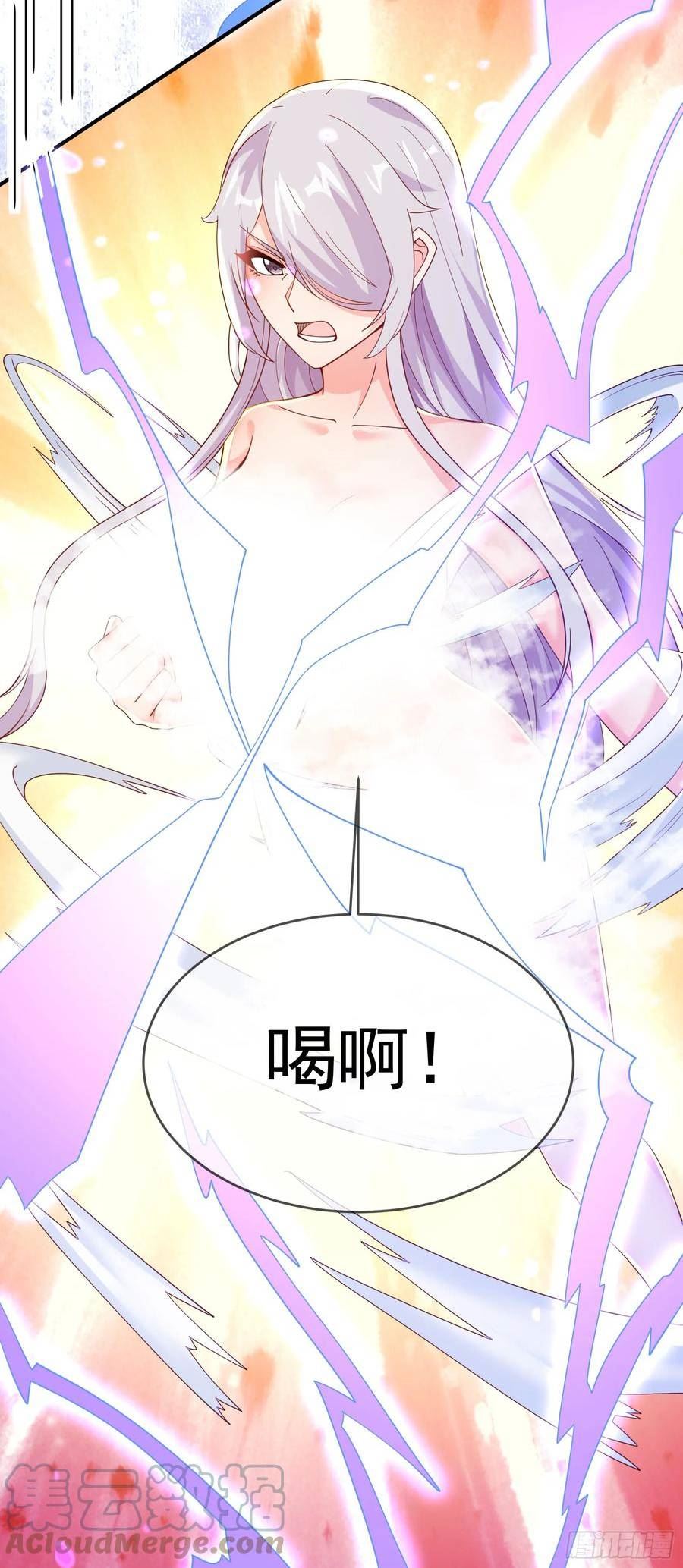 候补圣女漫画,71.风水轮流转31图