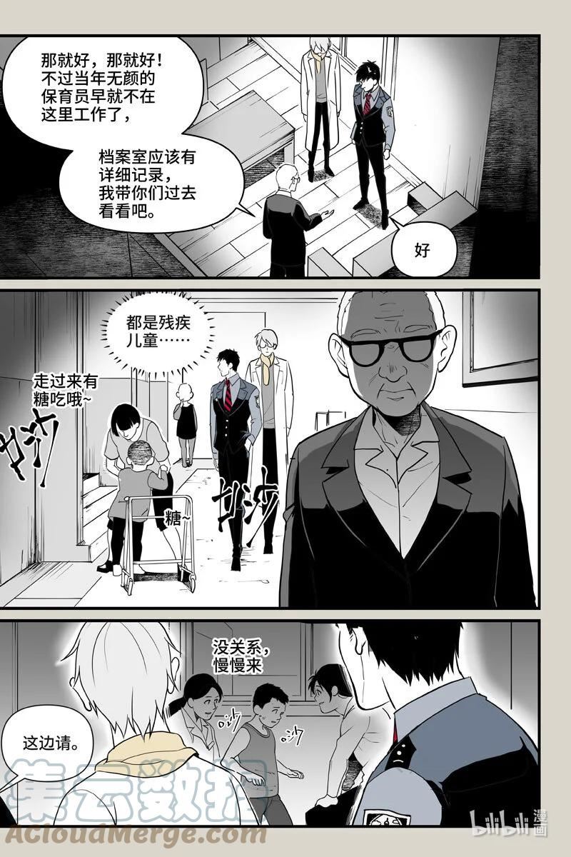 夜行人漫画,72 入局（上）2图