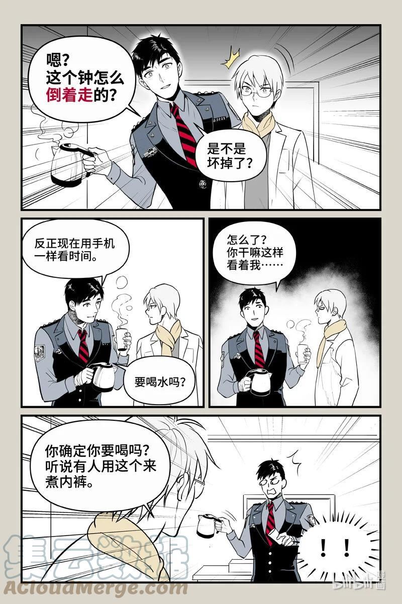 夜行人漫画,73 入局（下）2图