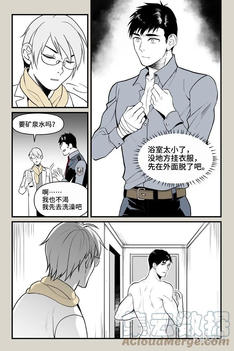 夜行人漫画,73 入局（下）3图