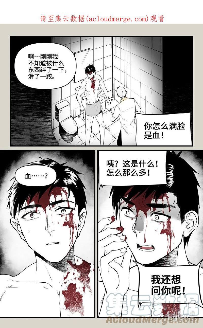 夜行人送信漫画,74 镜子1图