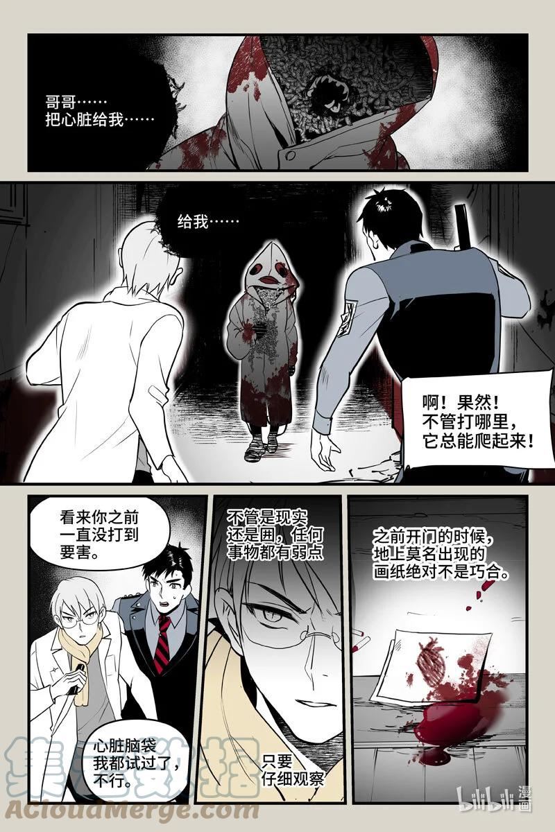 夜行人漫画,76 雨鬼（上）10图