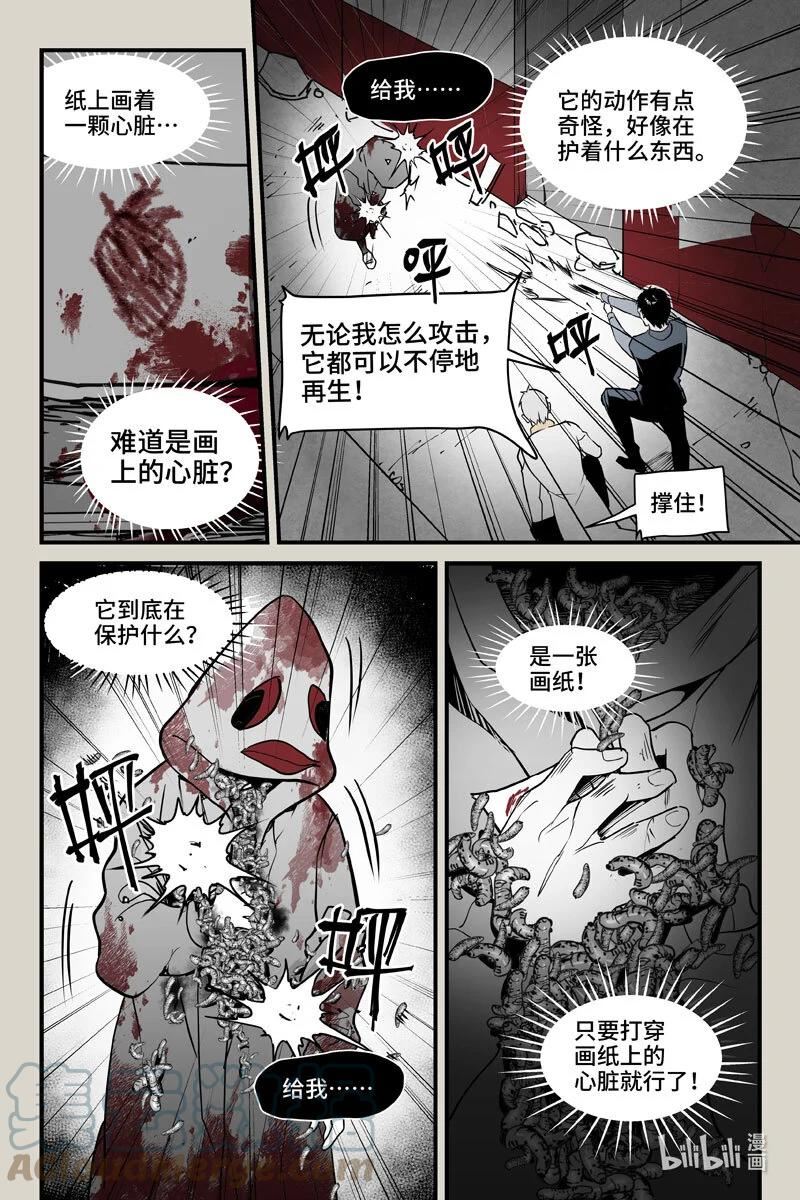 夜行人漫画,76 雨鬼（上）11图