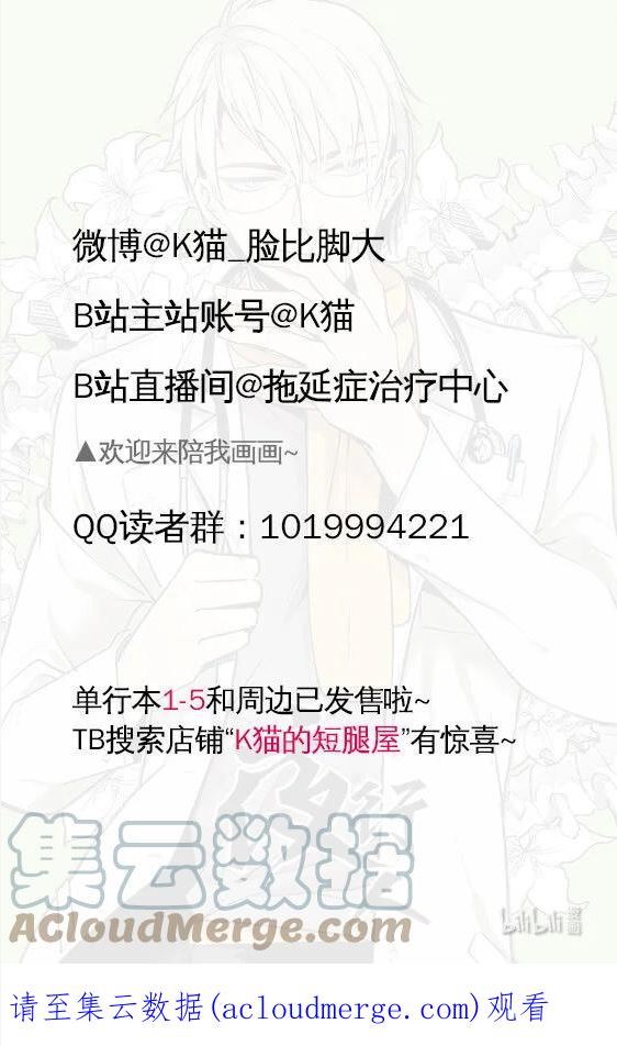 夜行人漫画,78 照片13图