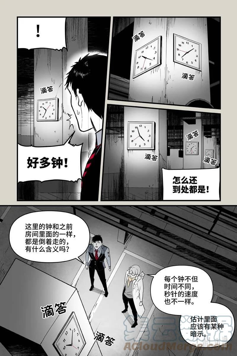 夜行人漫画,78 照片2图