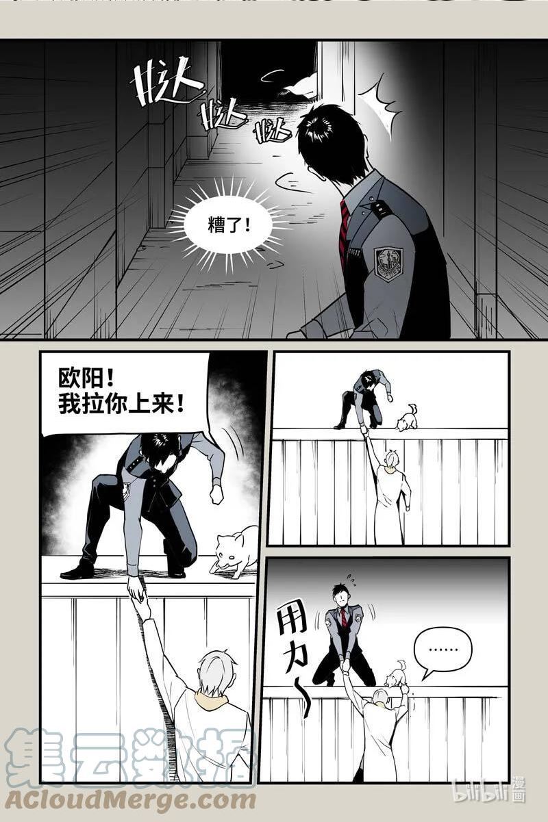 夜行人漫画,78 照片6图