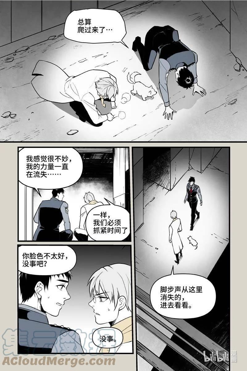 夜行人漫画,78 照片7图