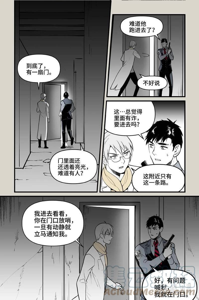 夜行人漫画,78 照片8图