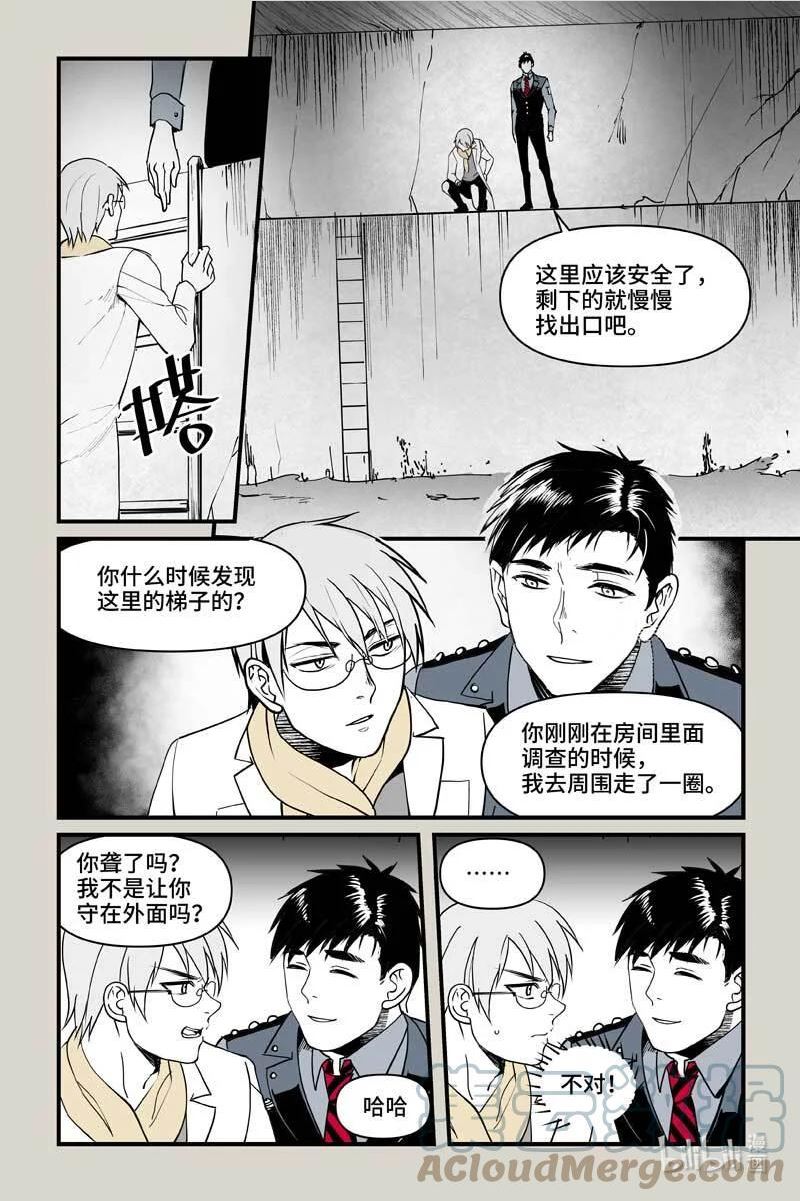 夜行人漫画,79 怪异11图