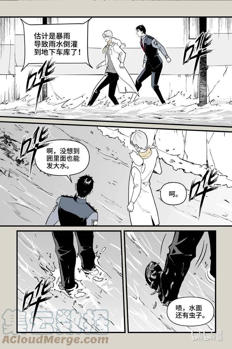 夜行人漫画,79 怪异8图