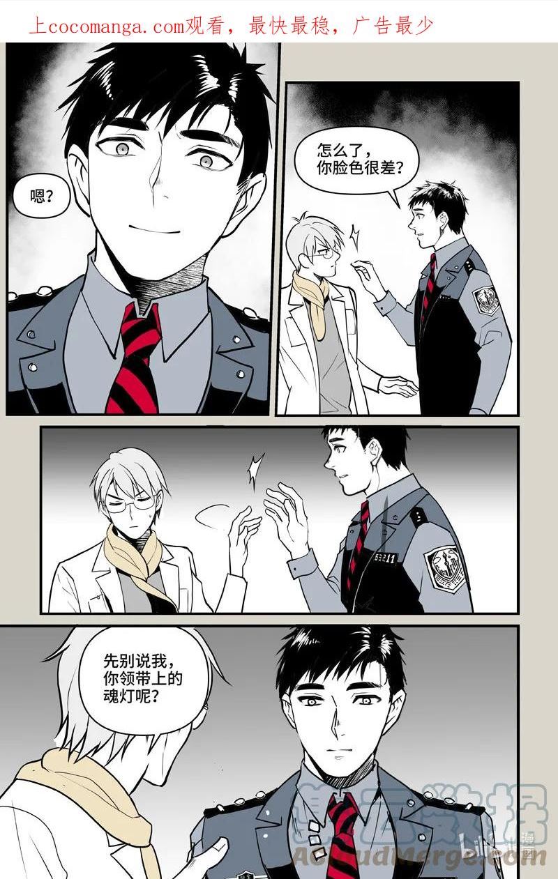 夜行人漫画,80 发现1图