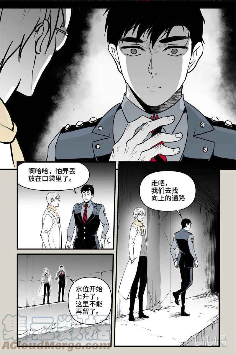 夜行人漫画,80 发现2图