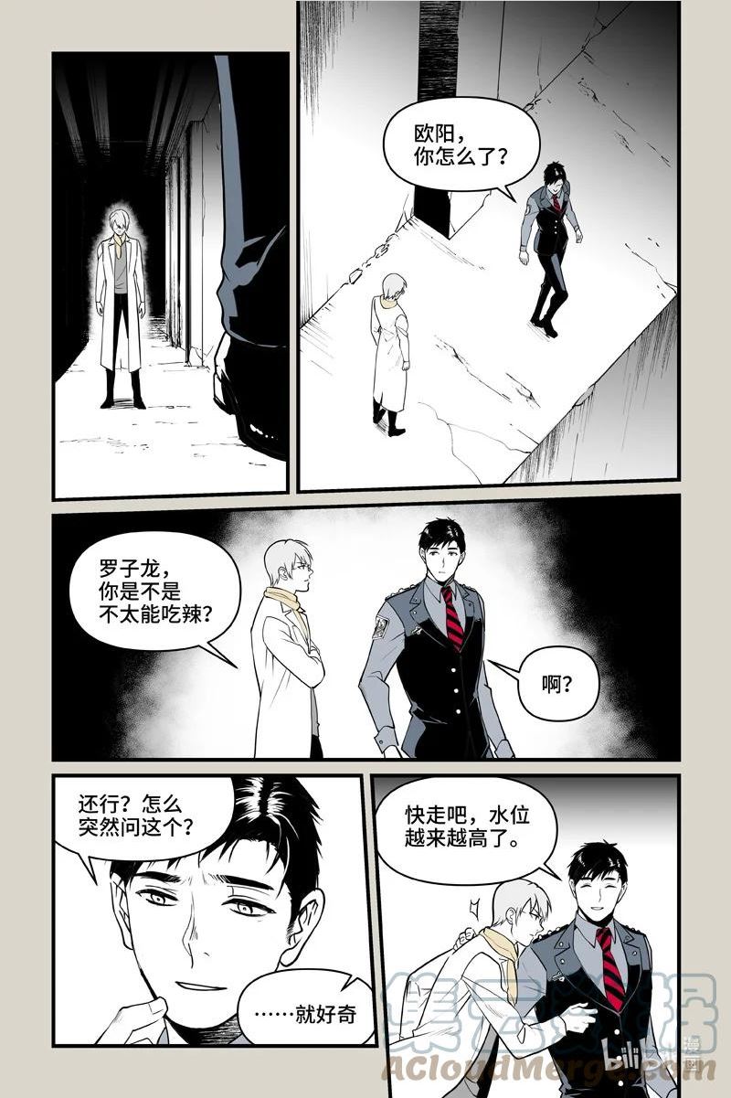 夜行人漫画,80 发现3图