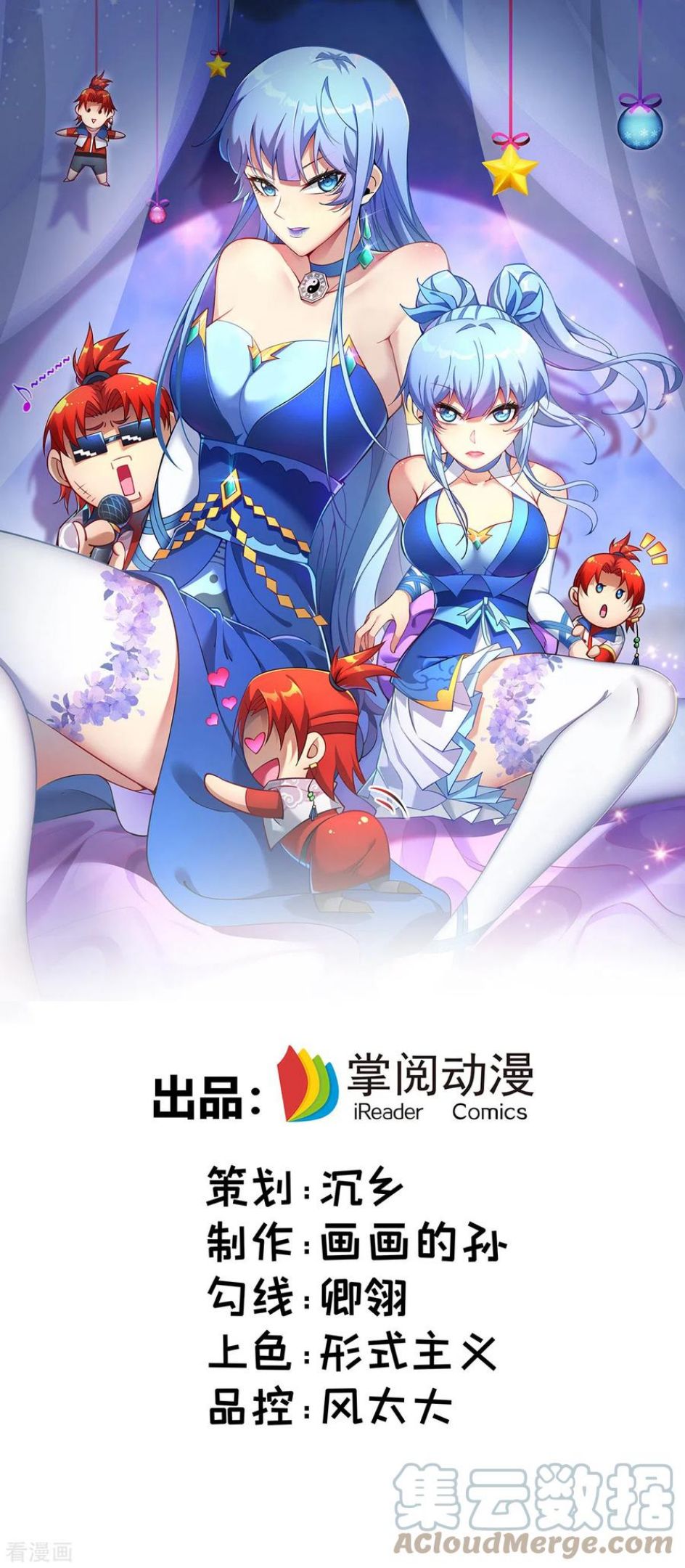 萝莉师父奶我一口天下无敌漫画,第12话 师父对我真好1图