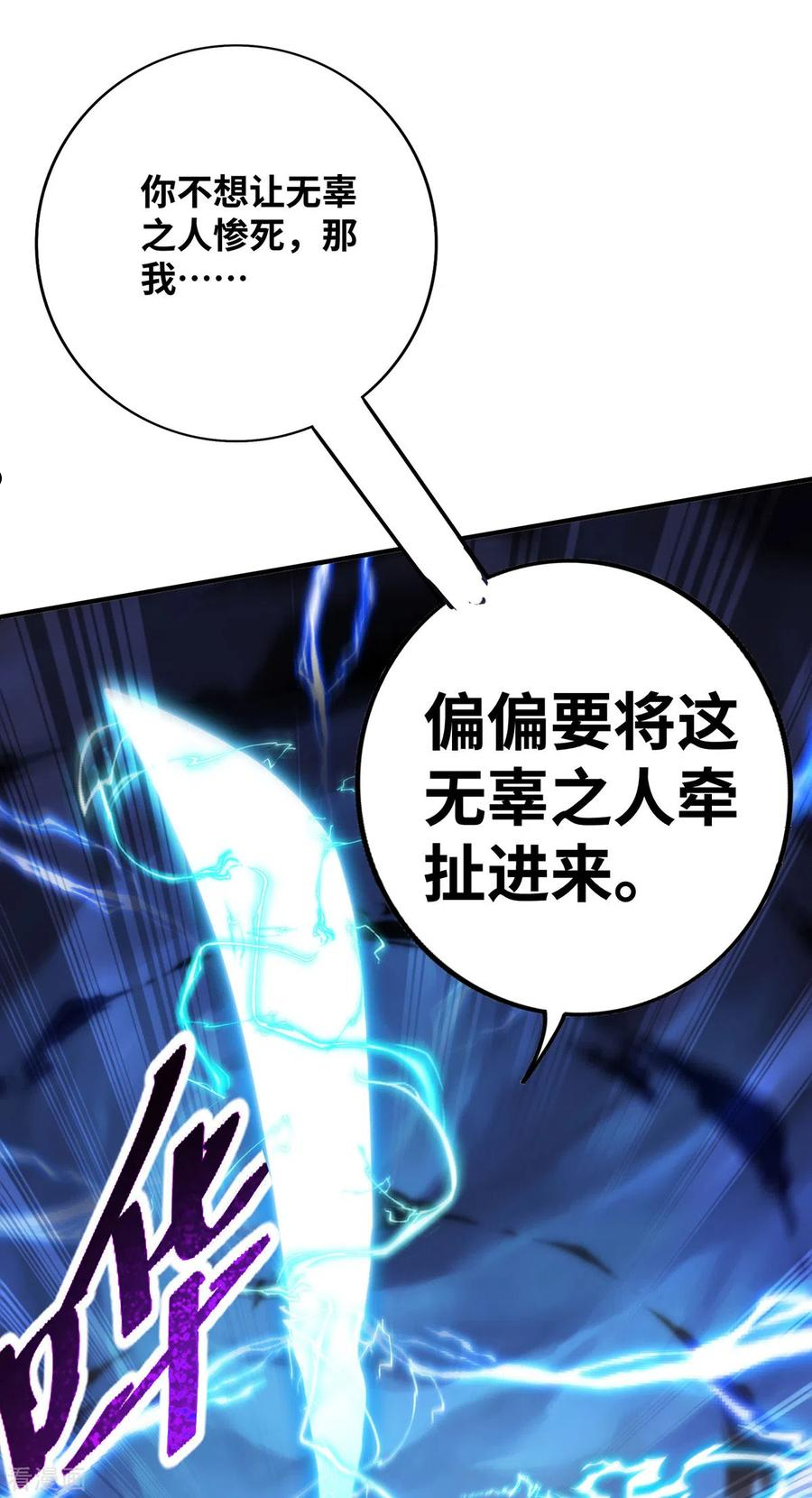 萝莉师父奶我一口天下无敌漫画,第15话 你要好好活着16图