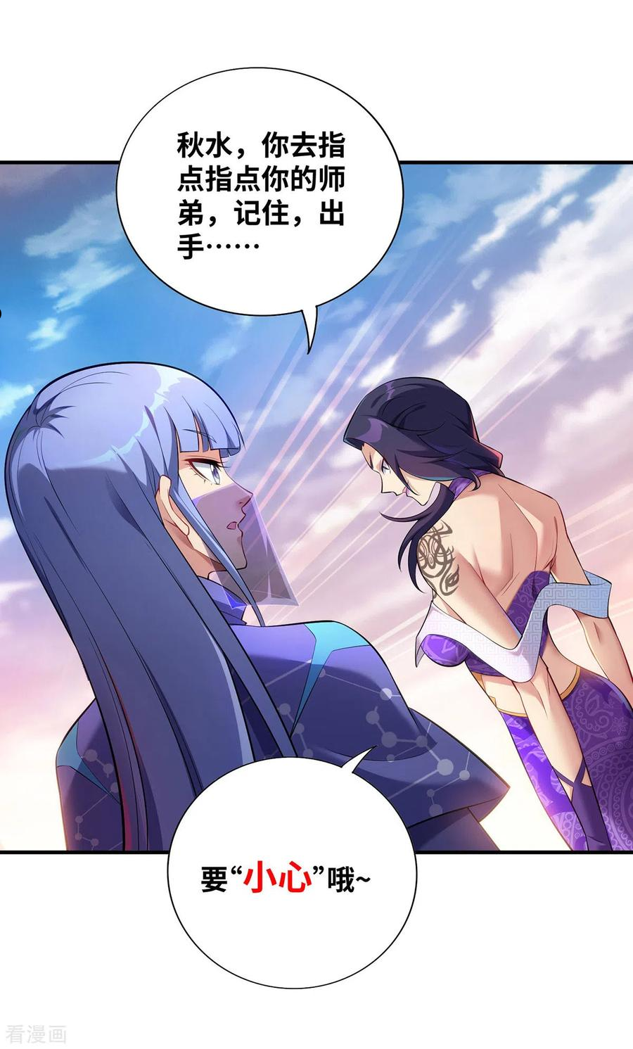 萝莉师父奶我一口天下无敌漫画,第16话 摊牌了，我是天才！22图