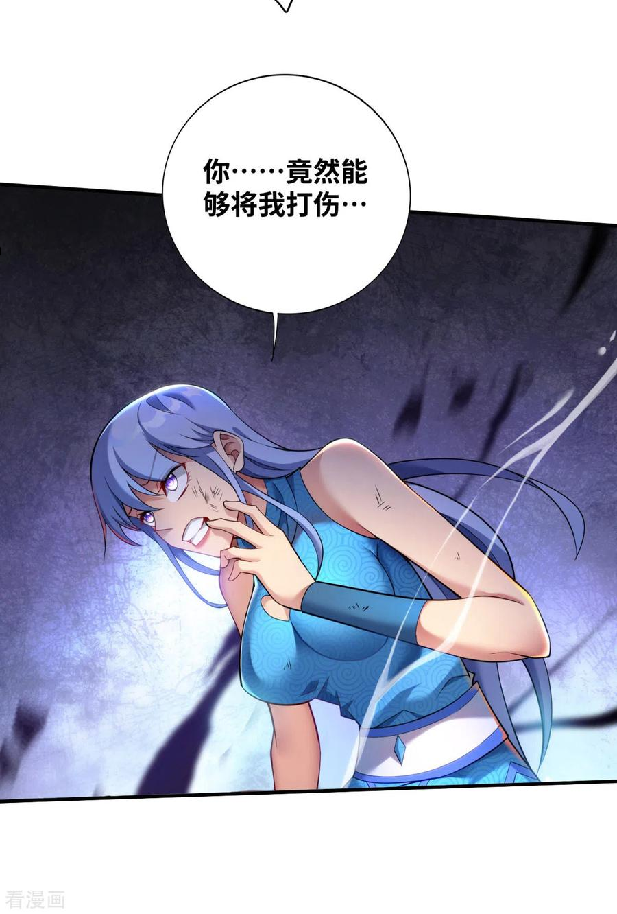 萝莉师父奶我一口天下无敌漫画,第18话 以牙还牙24图