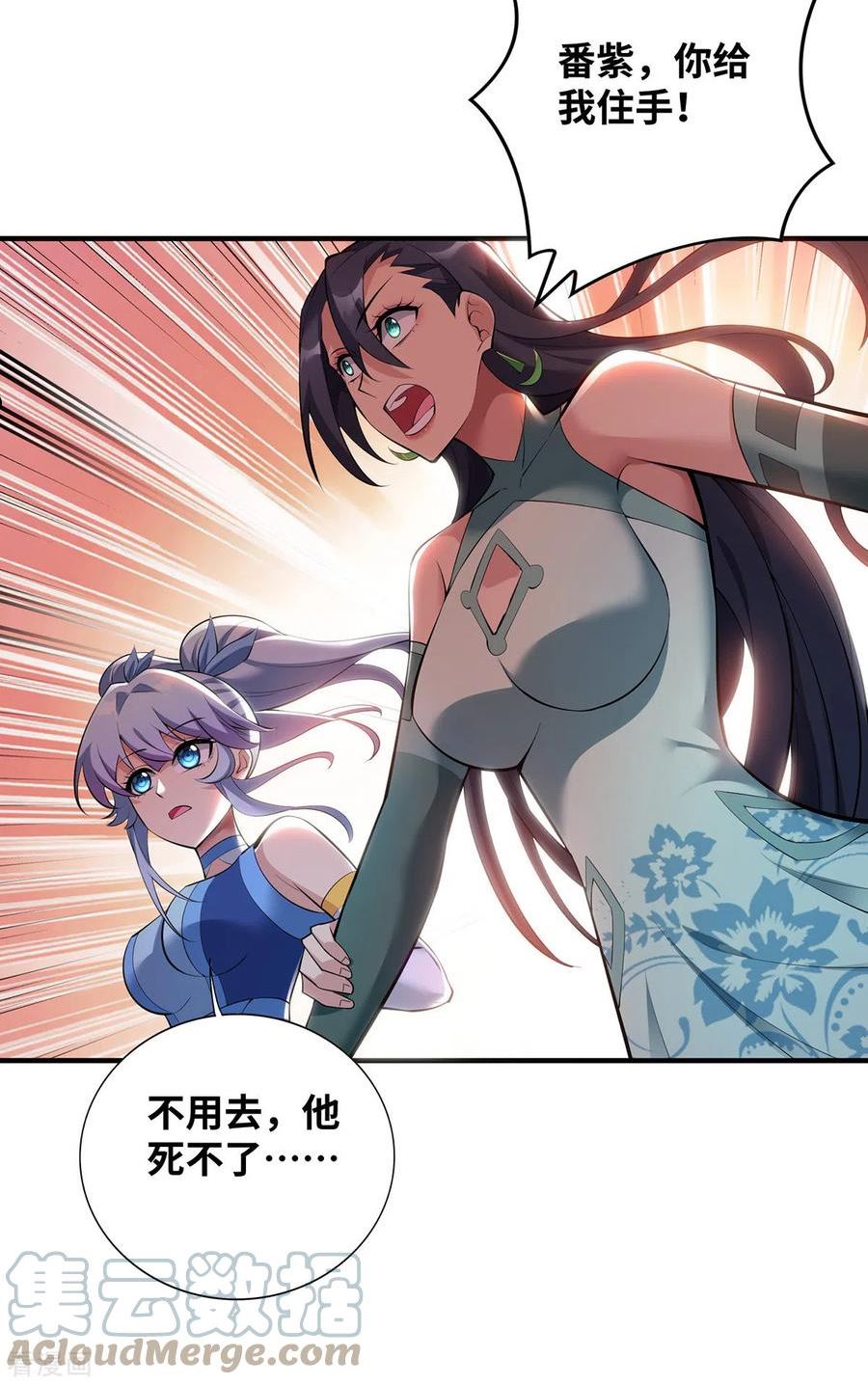 萝莉师父奶我一口天下无敌漫画,第20话 圣主出手19图