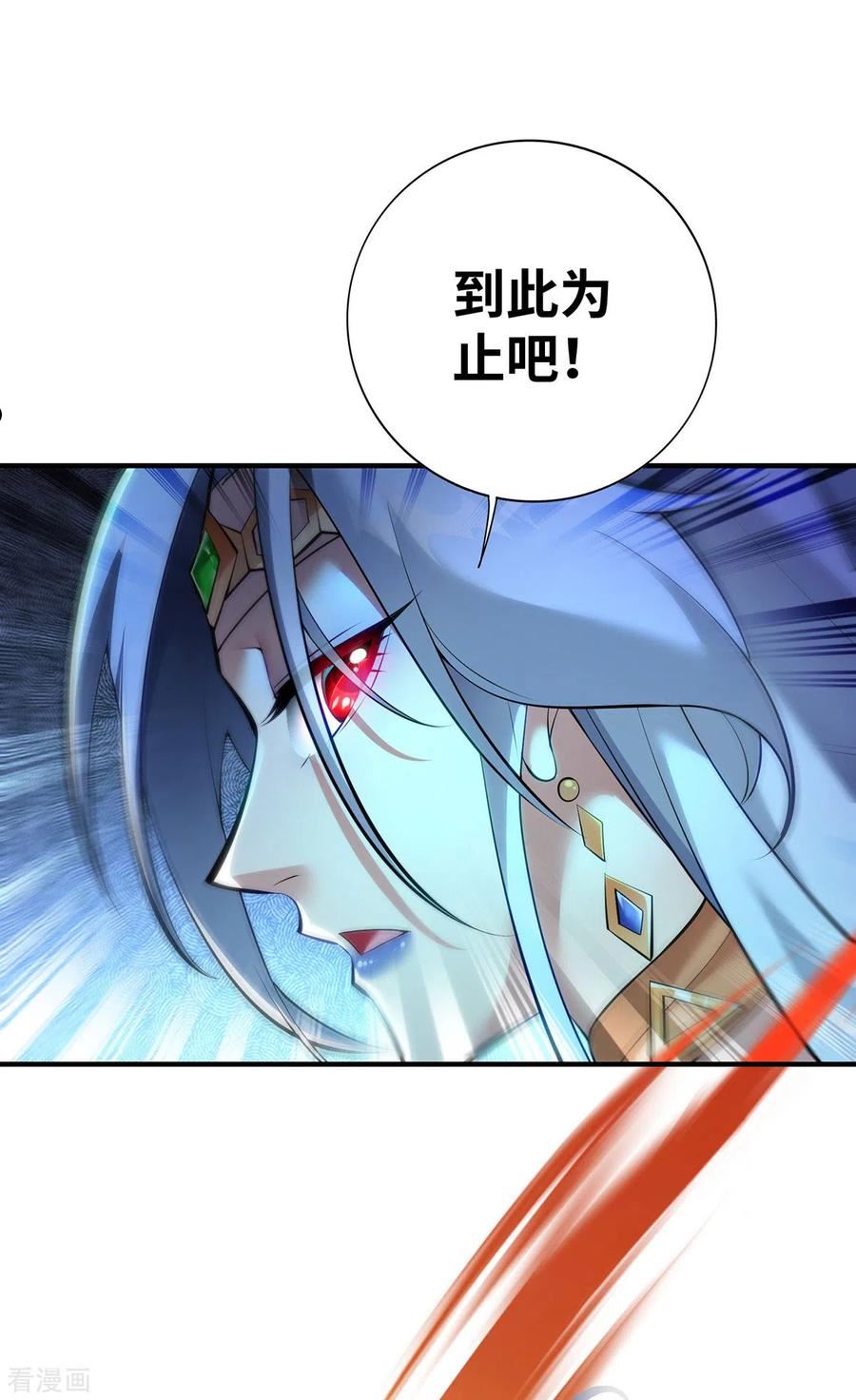 萝莉师父奶我一口天下无敌漫画,第20话 圣主出手22图