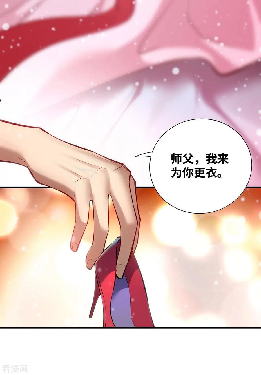 萝莉师父奶我一口天下无敌漫画,第26话 只希望他能活下来12图