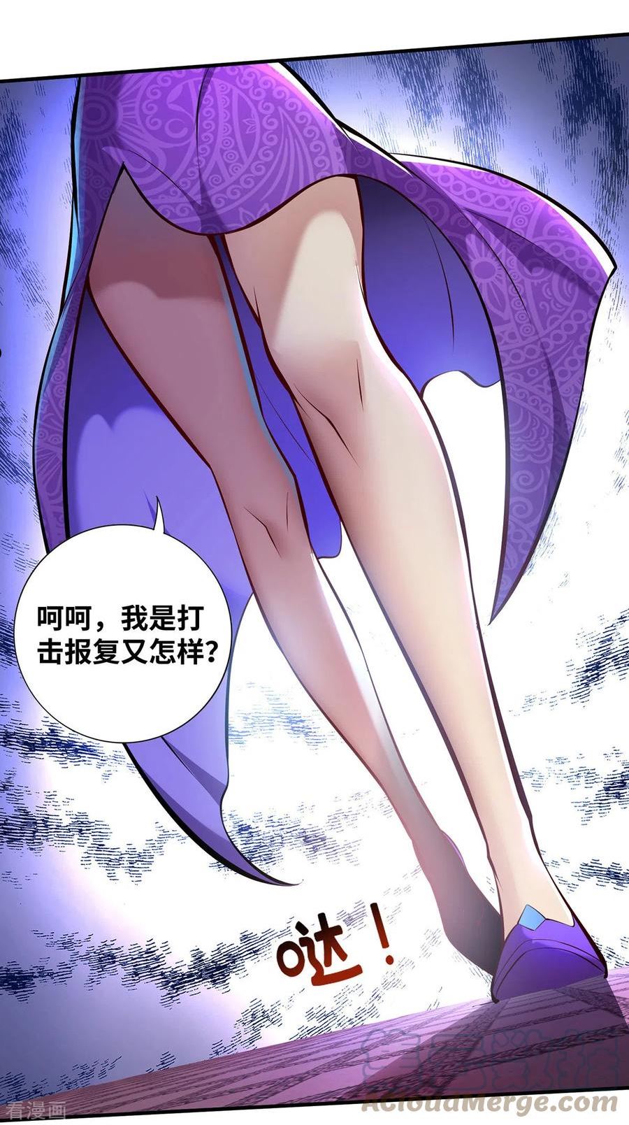 萝莉师父奶我一口天下无敌漫画,第27话 为了梦想，冲啊！23图