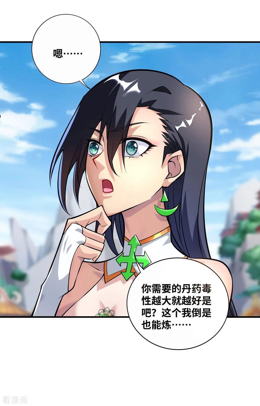 萝莉师父奶我一口天下无敌漫画,第32话 多谢大师兄26图