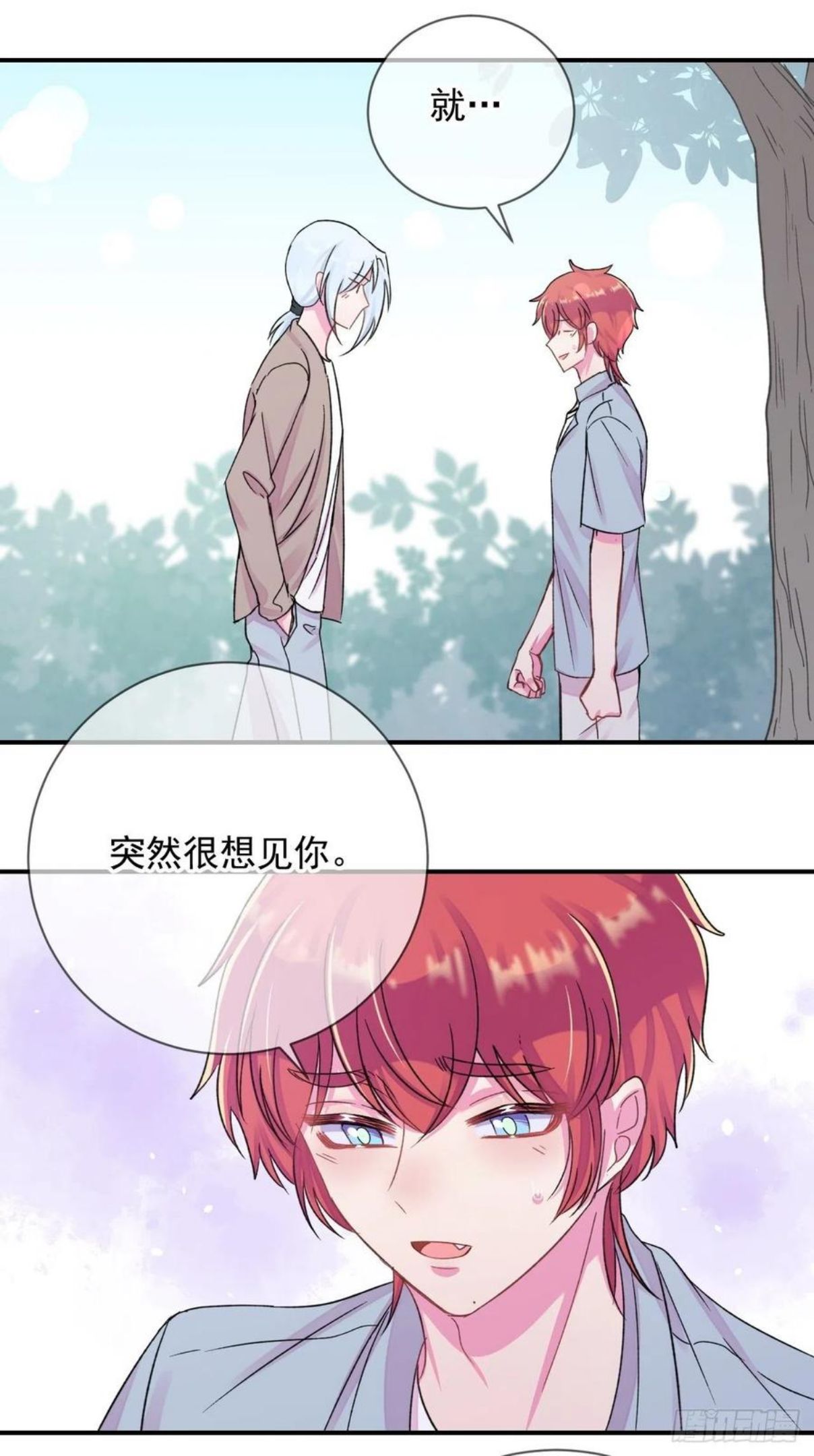 给我画笔！漫画,《简单题》30图