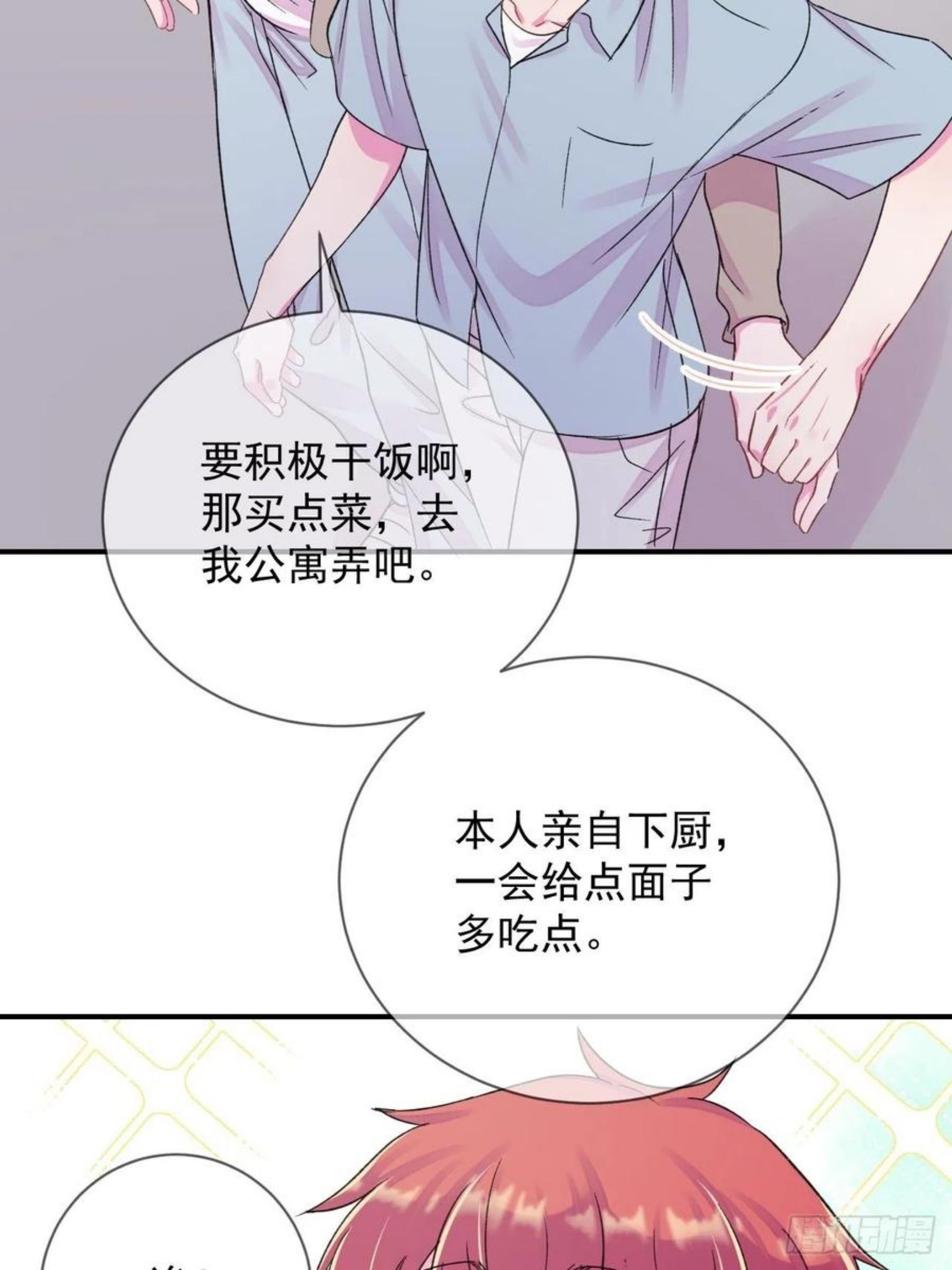 给我画笔！漫画,《简单题》38图