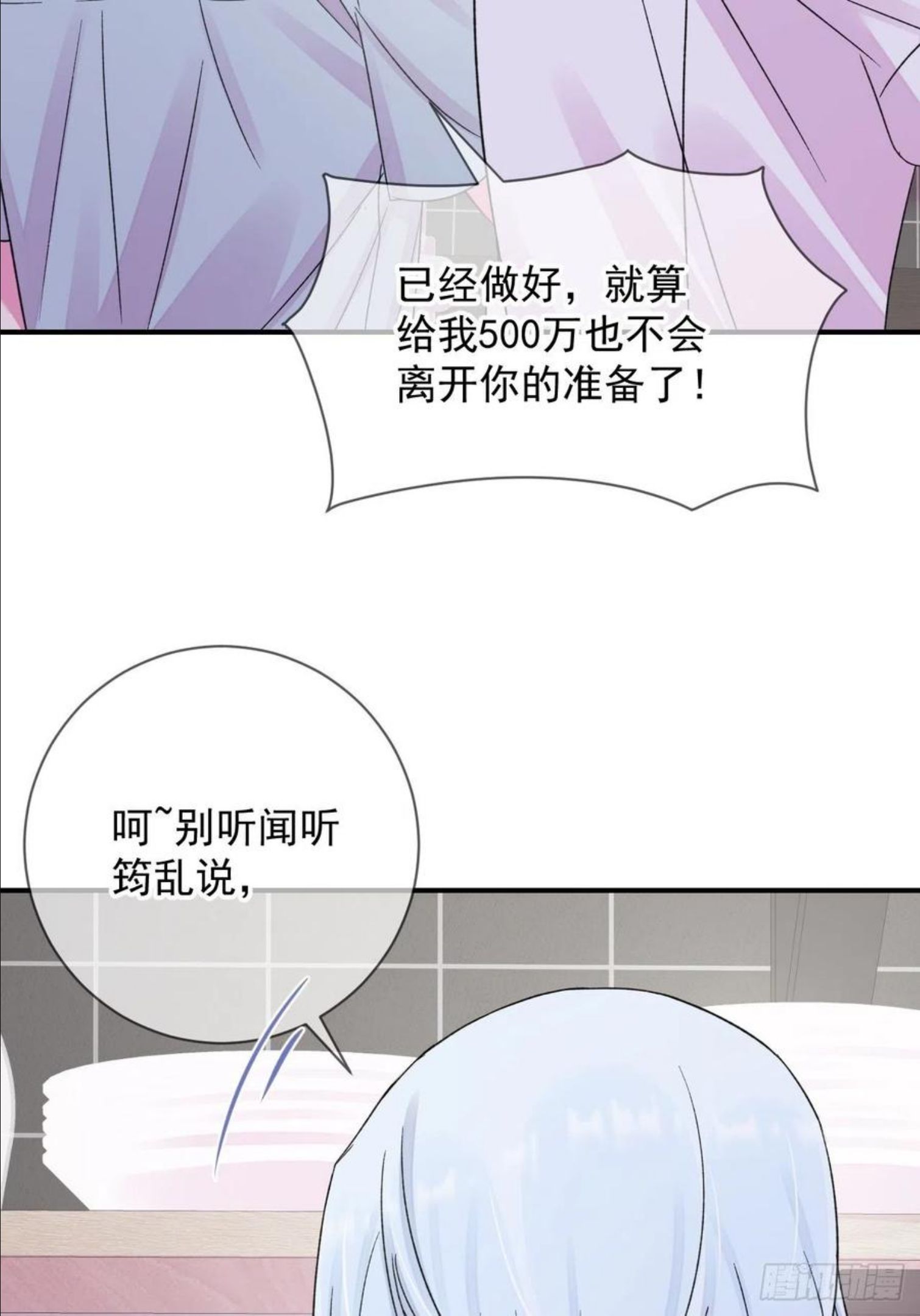 给我画笔！漫画,《简单题》47图