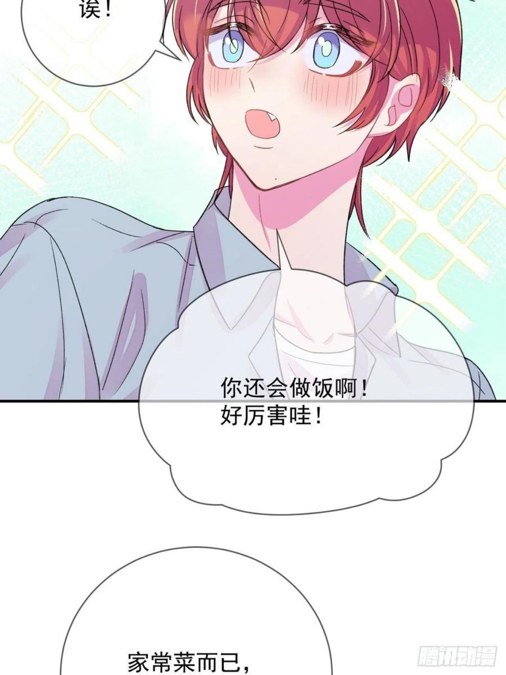 给我画笔！漫画,《简单题》39图