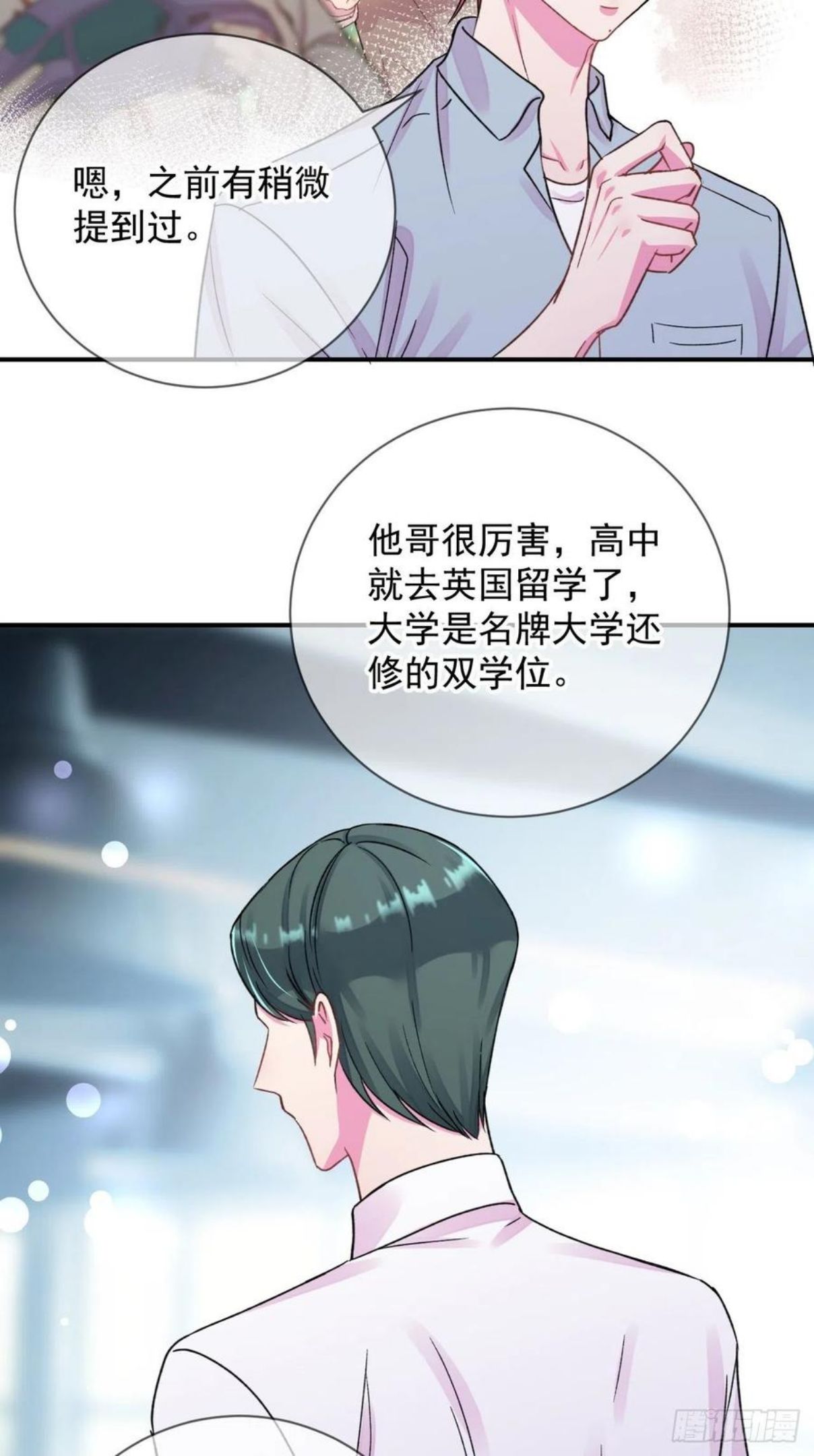 给我画笔！漫画,《简单题》5图