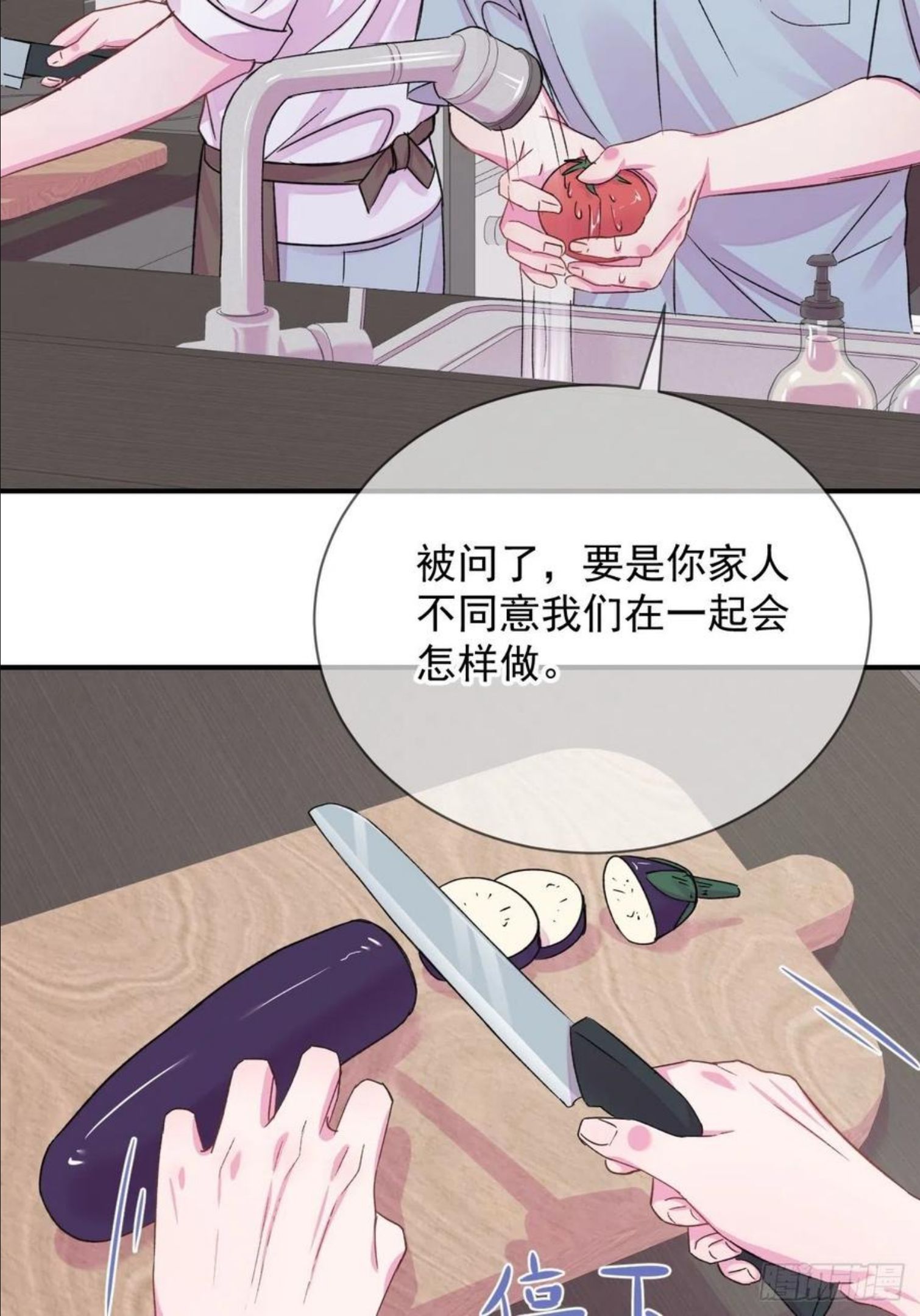 给我画笔！漫画,《简单题》45图