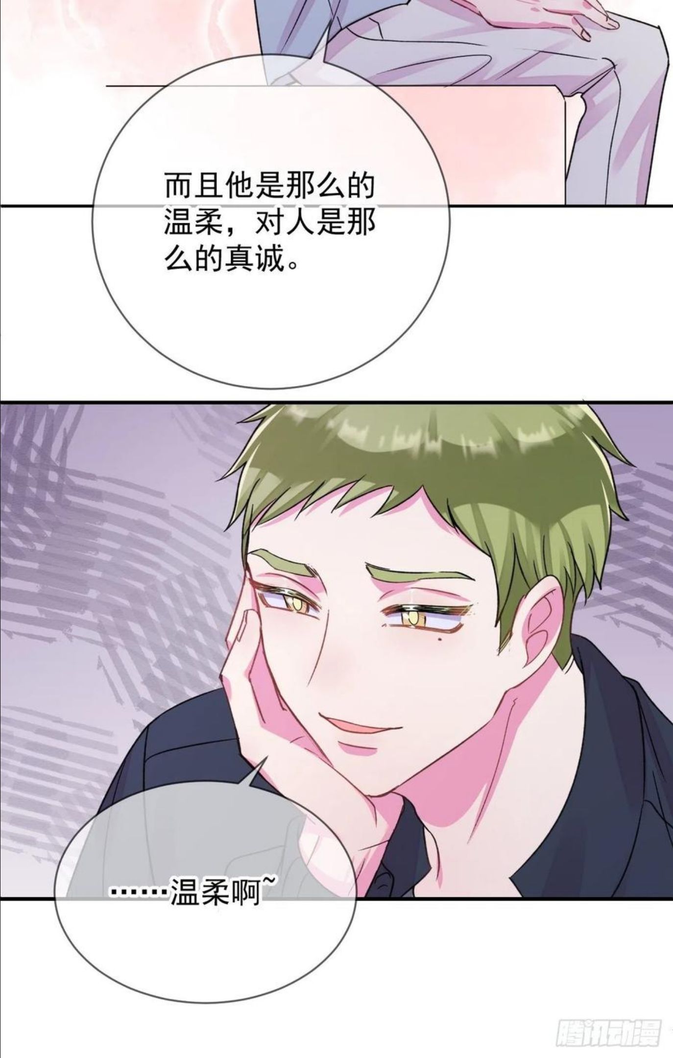 给我画笔！漫画,《简单题》17图