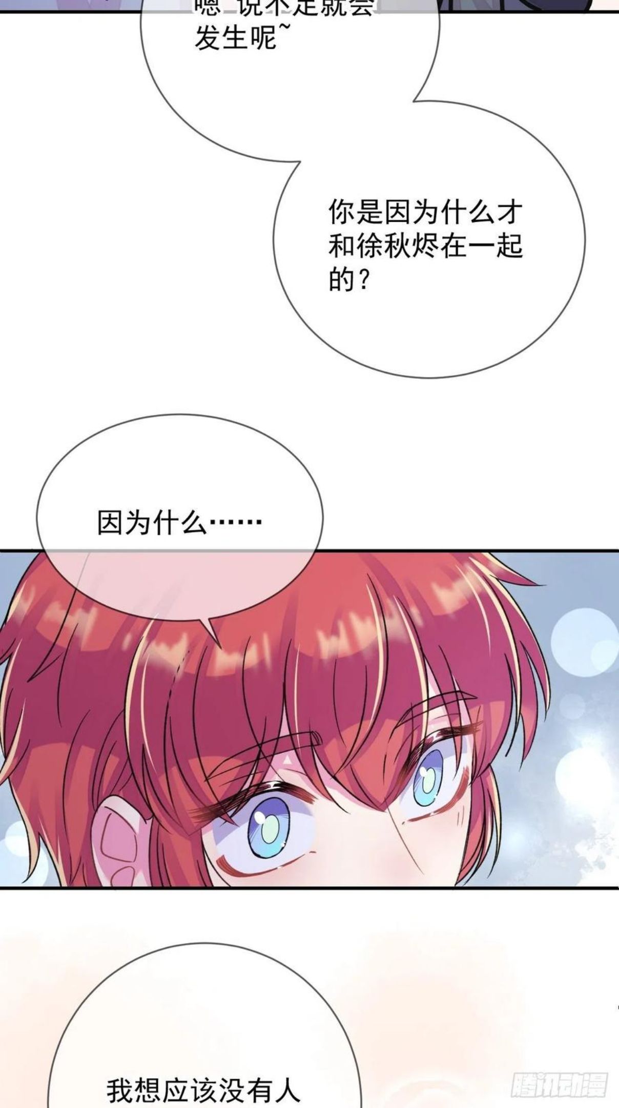 给我画笔！漫画,《简单题》15图