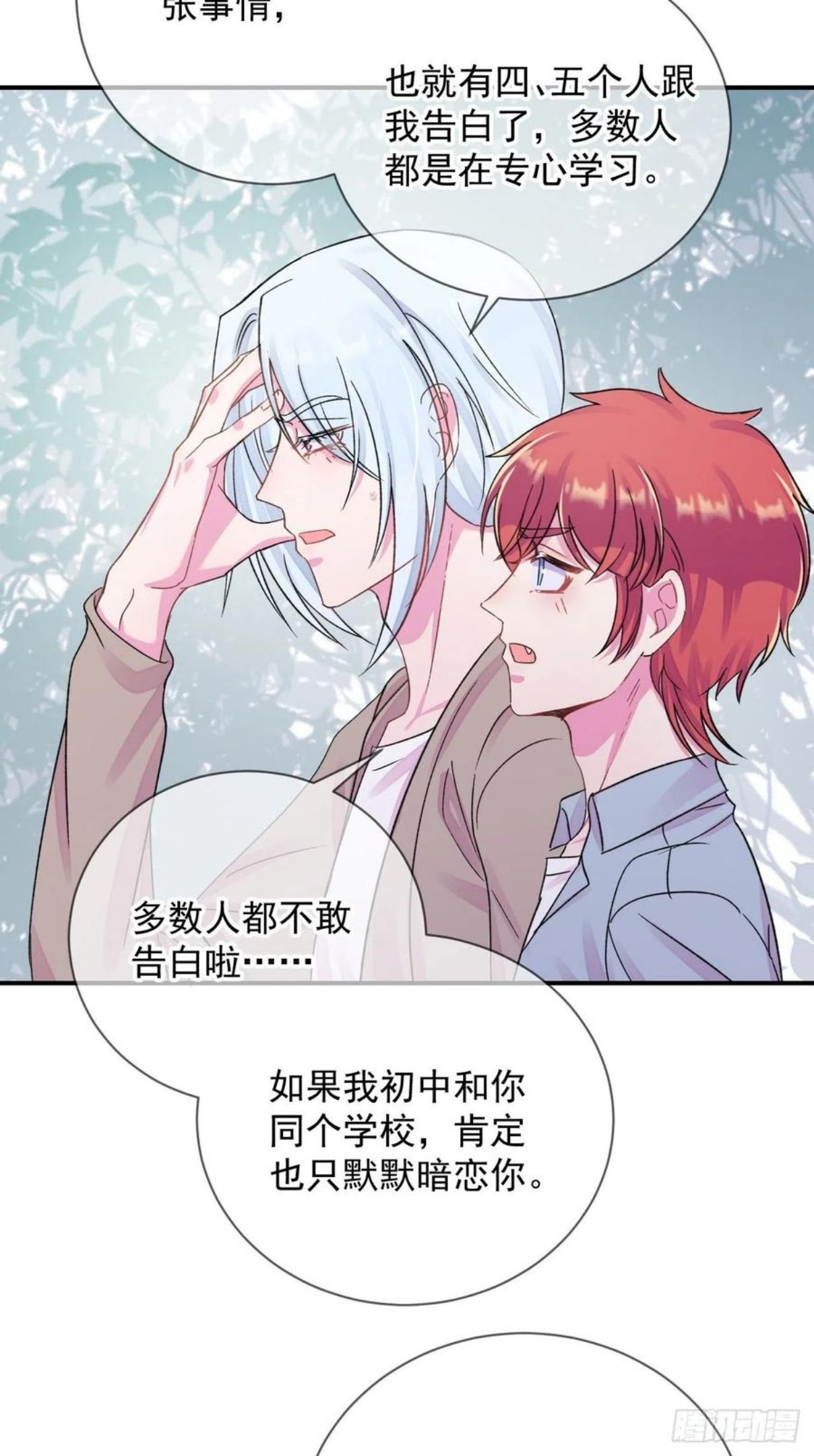 给我画笔！漫画,《简单题》33图