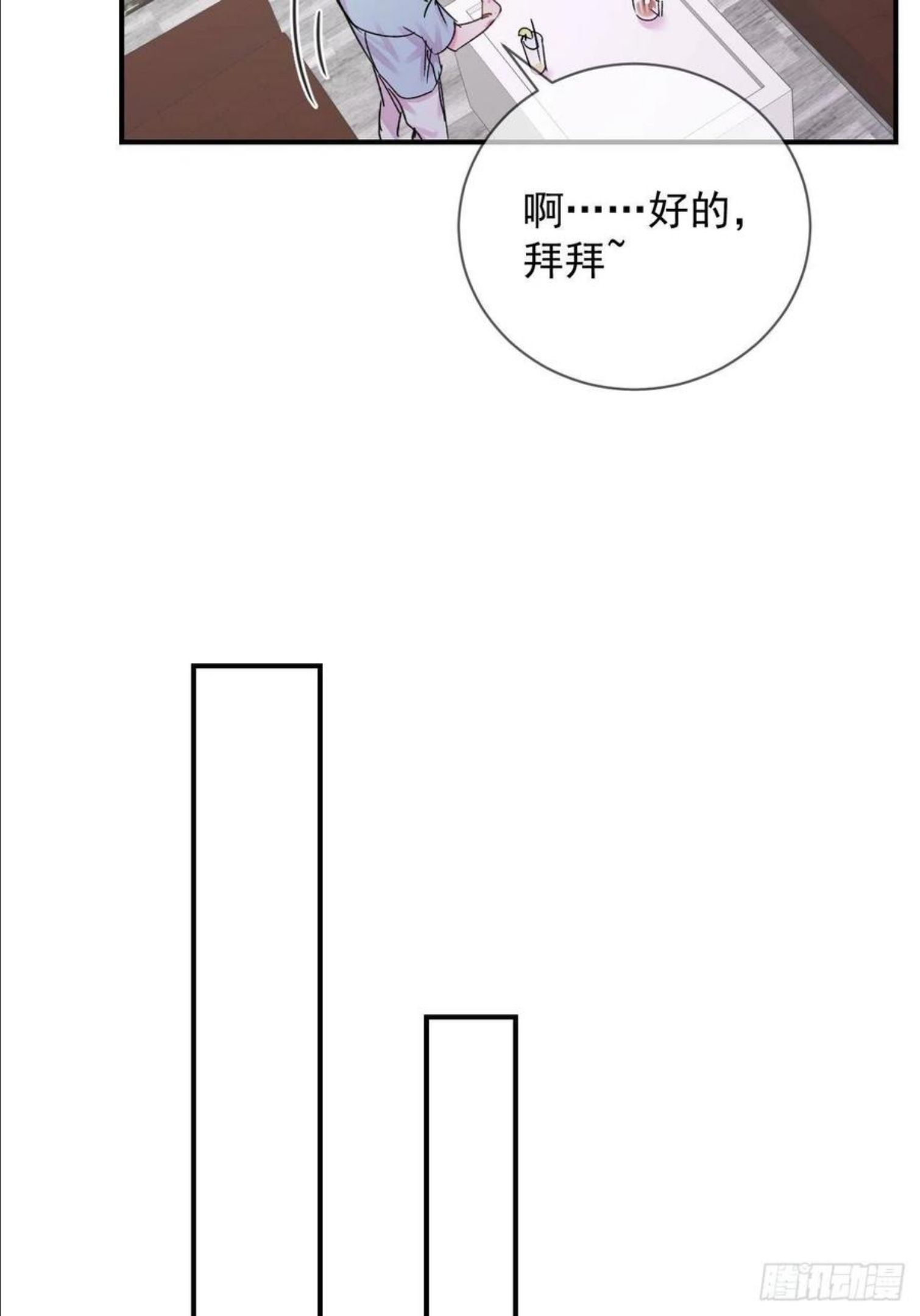 给我画笔！漫画,《简单题》26图