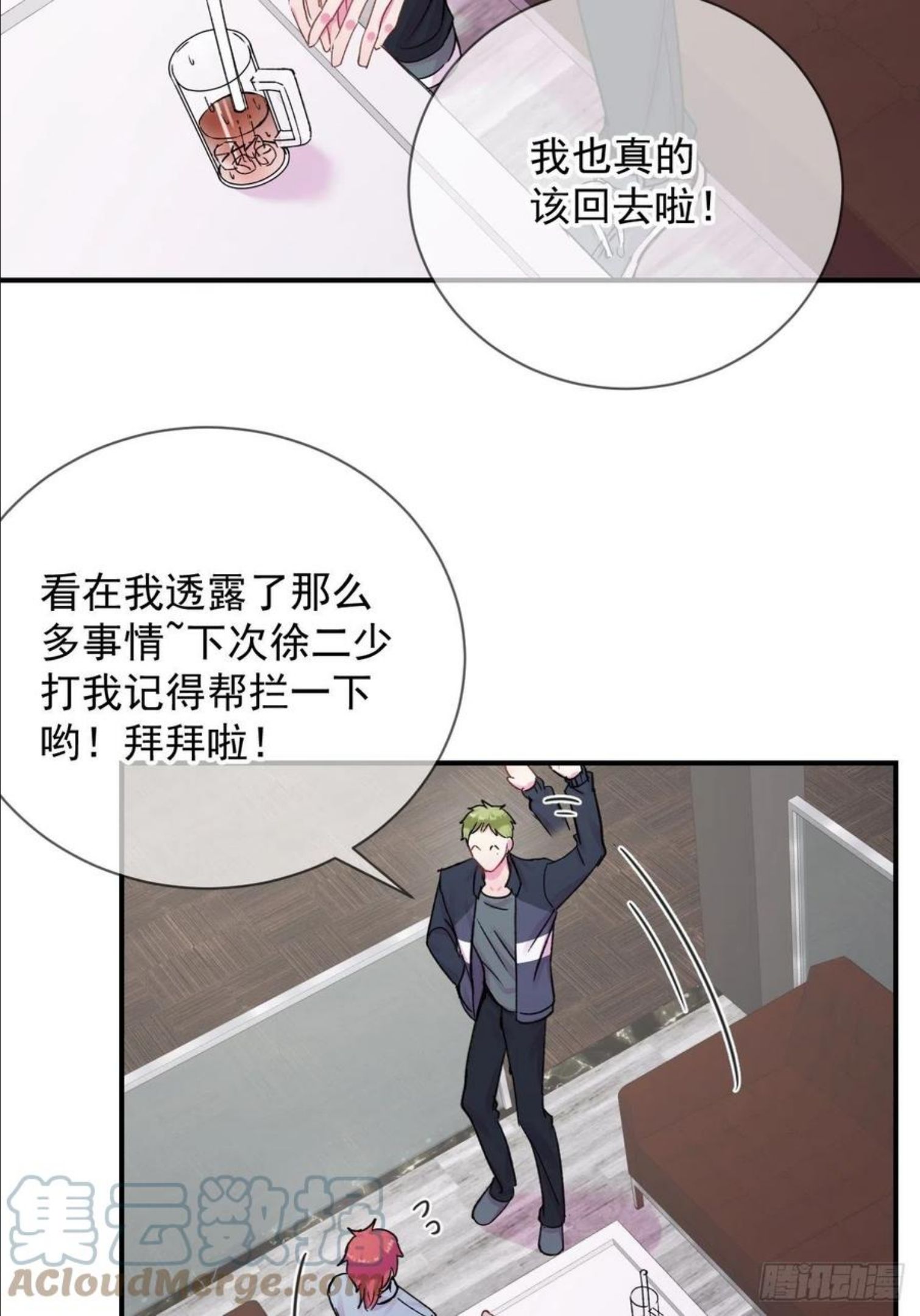 给我画笔！漫画,《简单题》25图