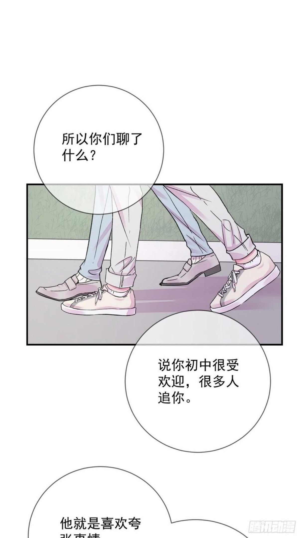 给我画笔！漫画,《简单题》32图